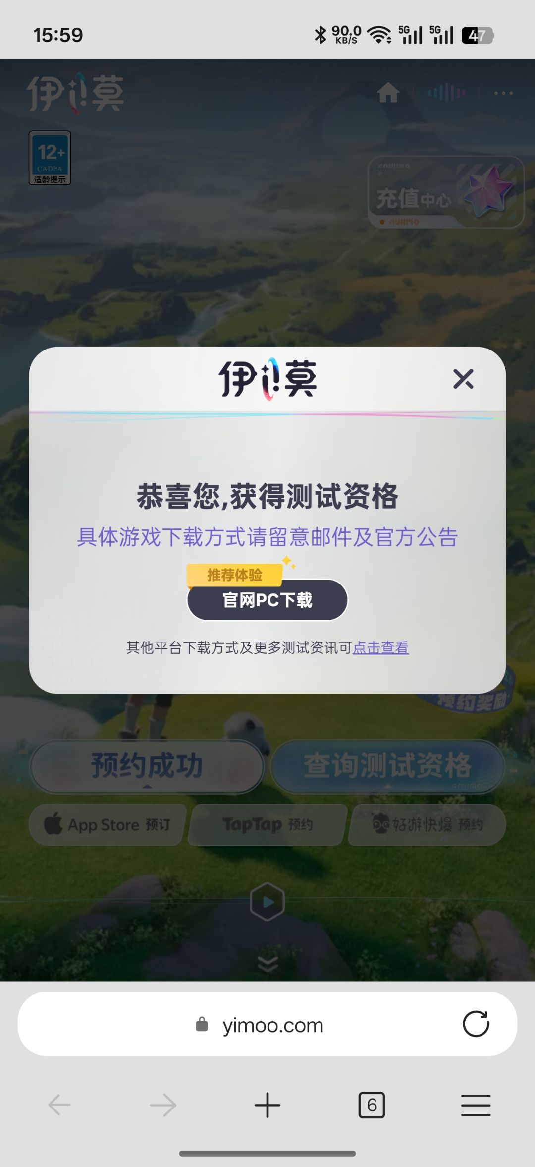 我的安卓资格呢 3