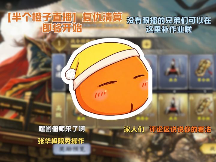 复仇清算即将开始截图