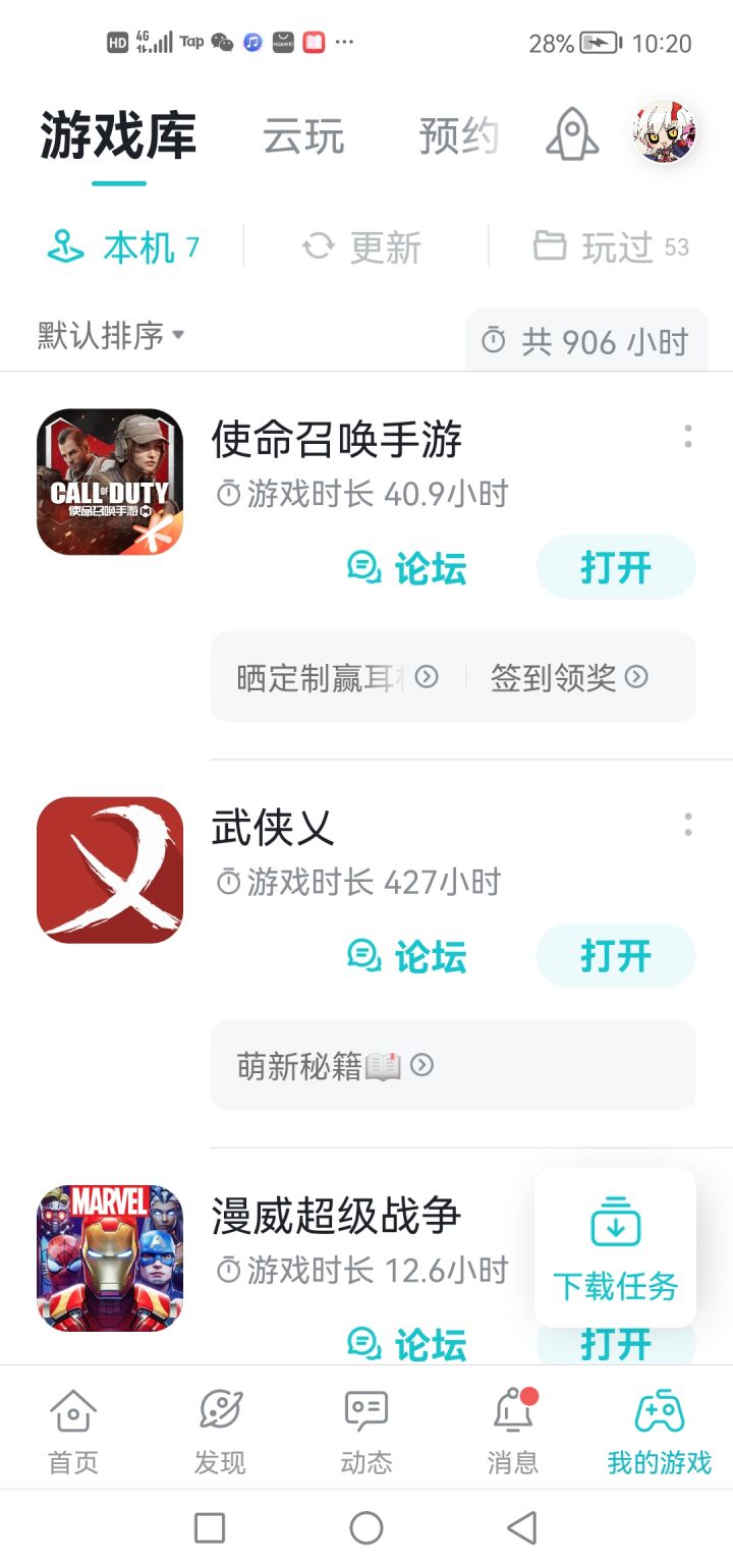 TapTap
