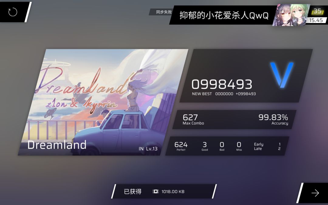 rks卡了怎么办? 1
