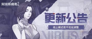 摸金体验大提升！单人远征、个人情报、生活属性调整等优化来啦！