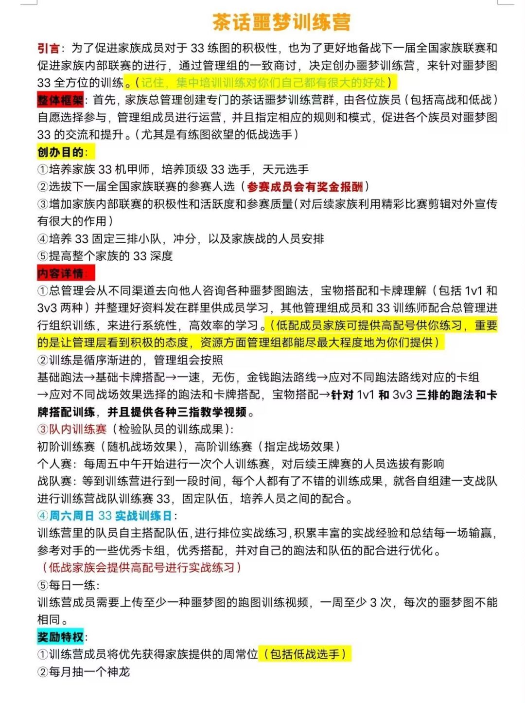 1区茶话深渊57层族战国31招人 4