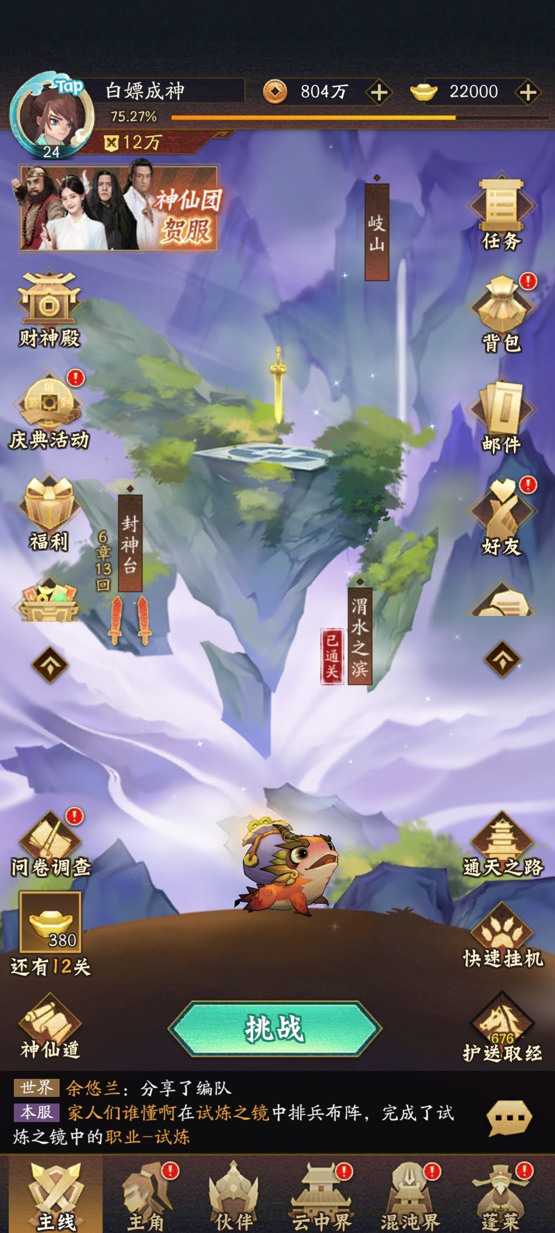 元宝有什么 1