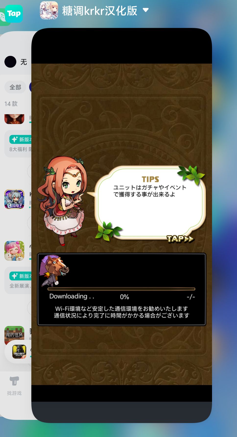 TapTap
