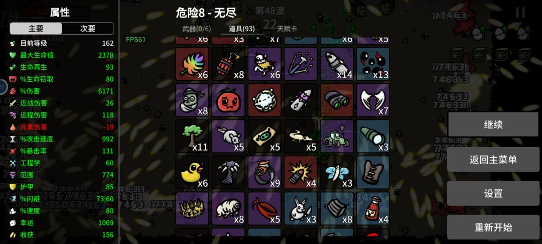 错了哥 不应该拿眼球辣酱的 1