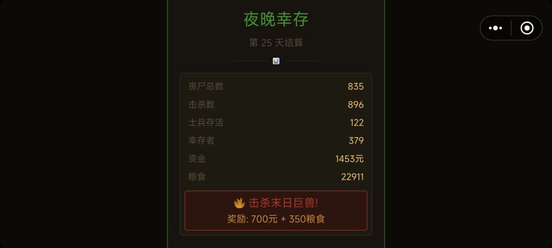 怎么结算出来 1