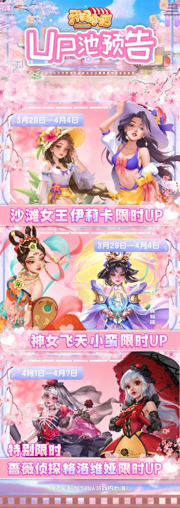 【本期UP预告】伊莉卡&小蛮&格洛维娅-限时UP