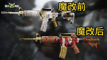 一款能自己DIY枪皮的新游？网易最新战术射击游戏登场！