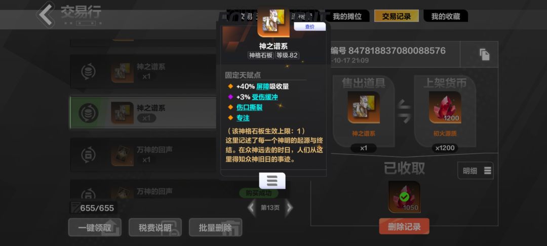 本赛季赌板子成果 17