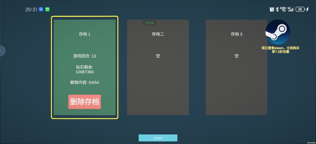 像不像开挂 2