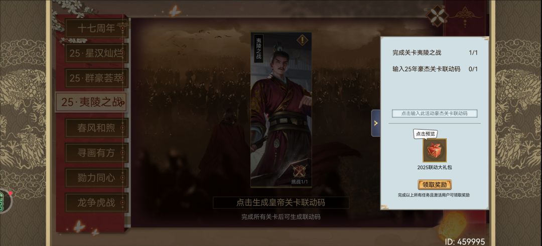换码 2