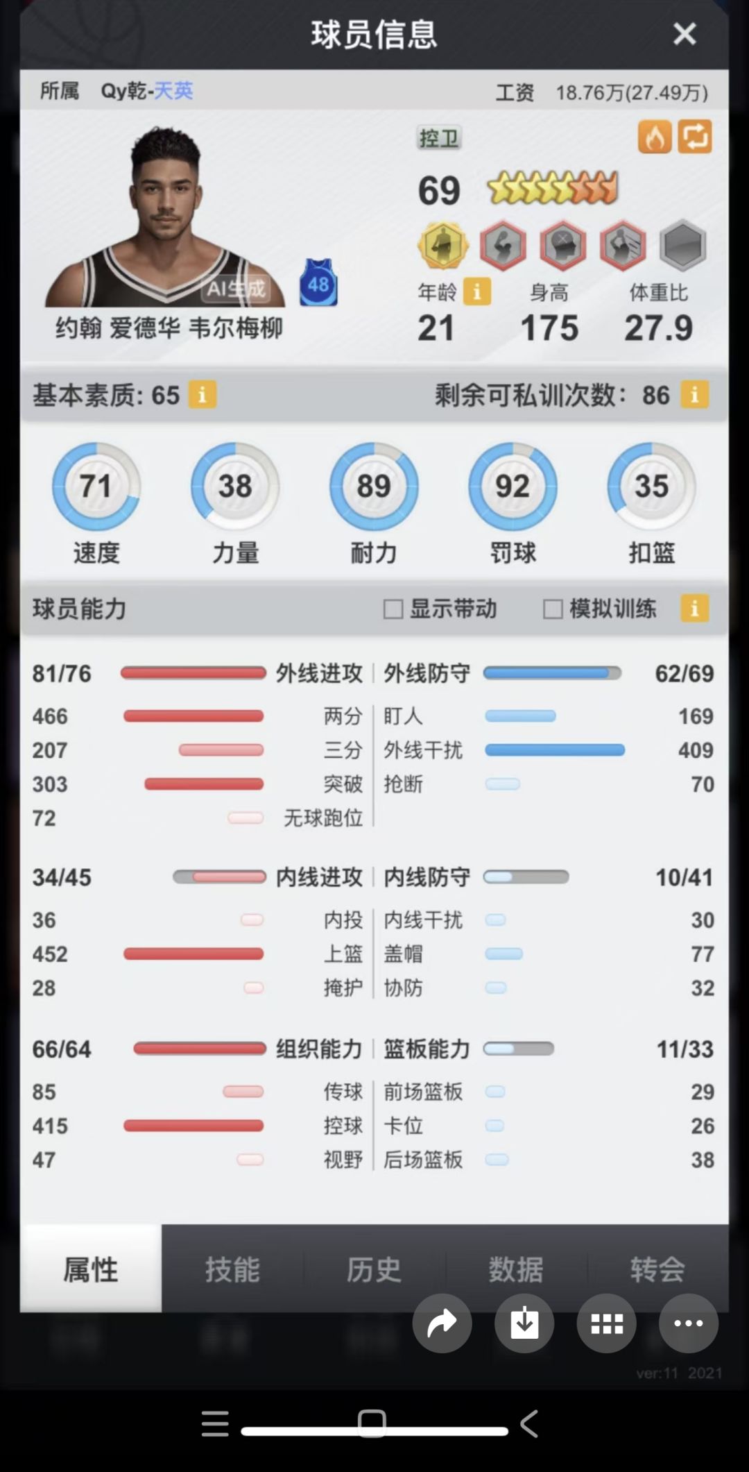 这价保的 1