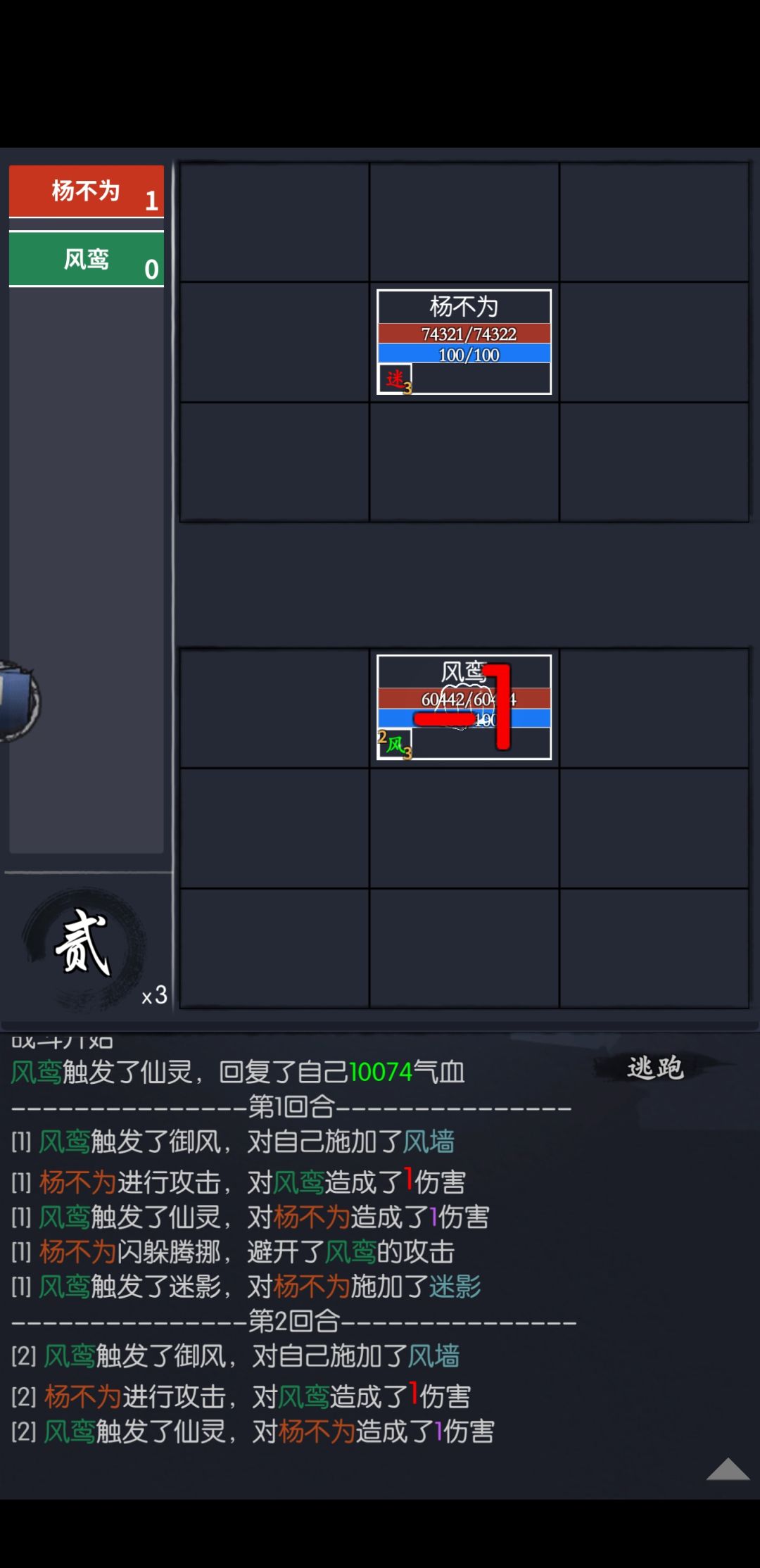天涯海阁冬4层上 杨不为单挑思路 1