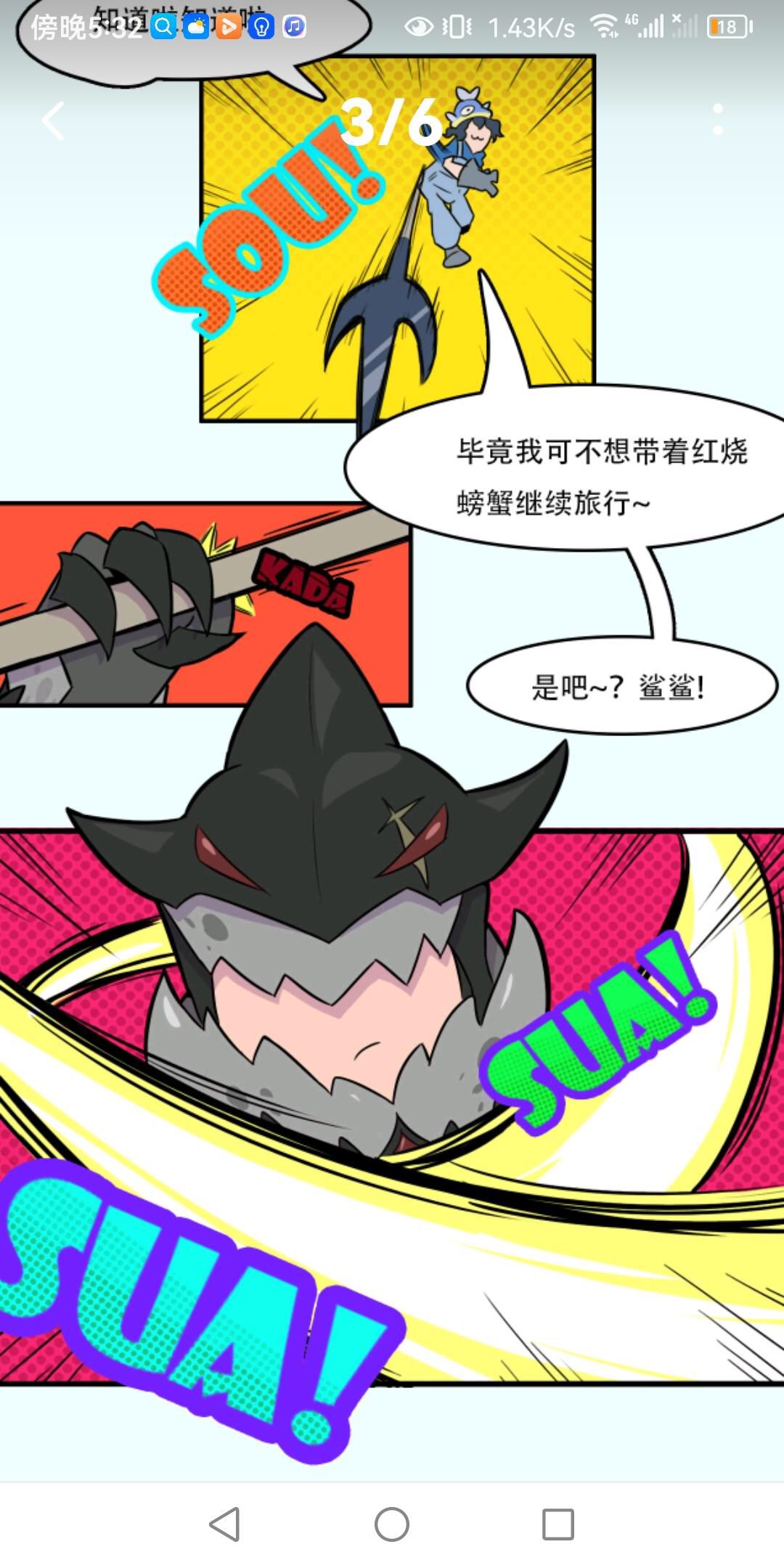 动态图片 4