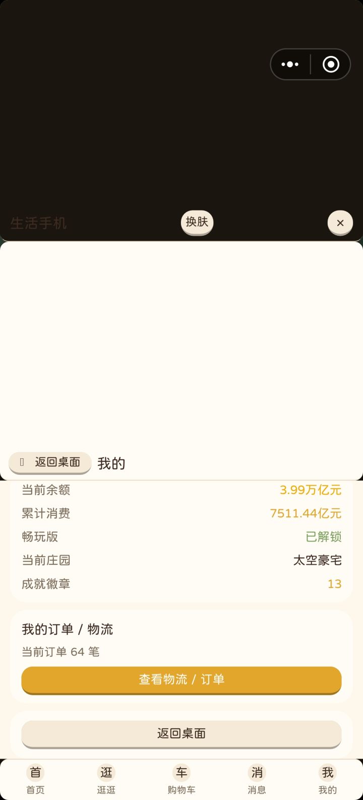 问题截图
