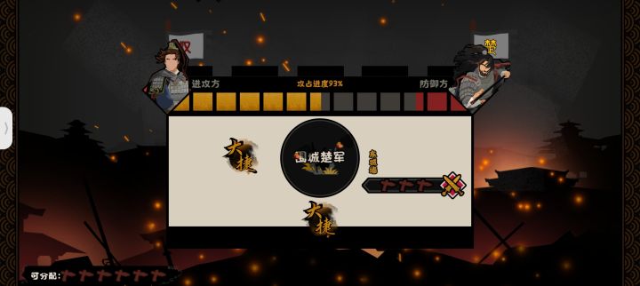 差点没打过韩信北伐截图
