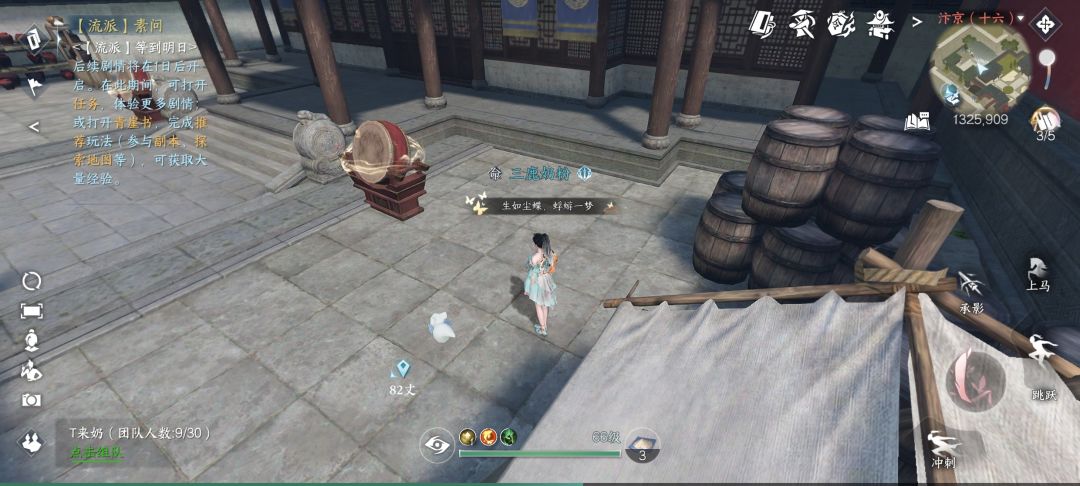 【逆水寒公测攻略】关于打造金色特技截图