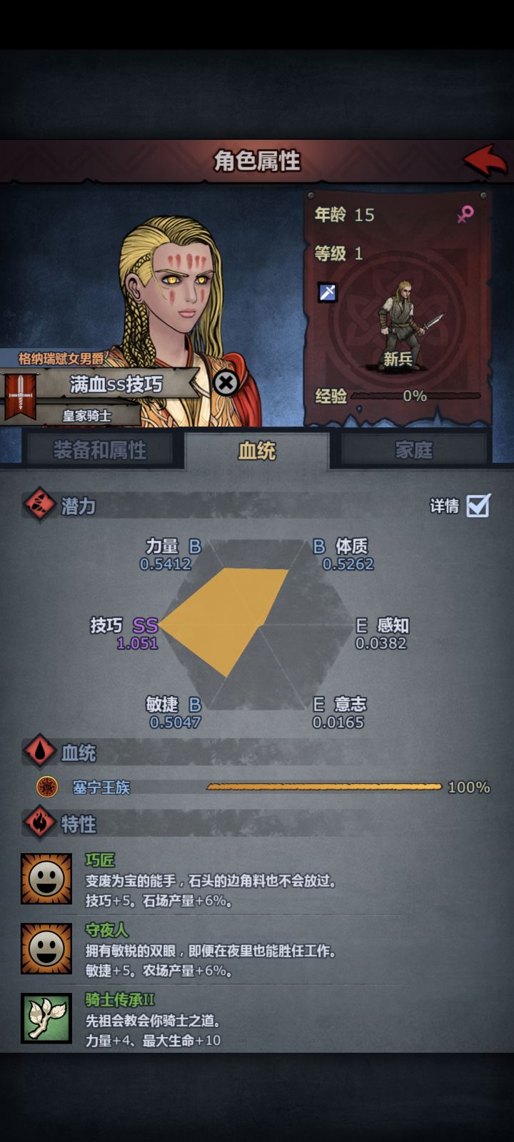 萌新第一个满血截图