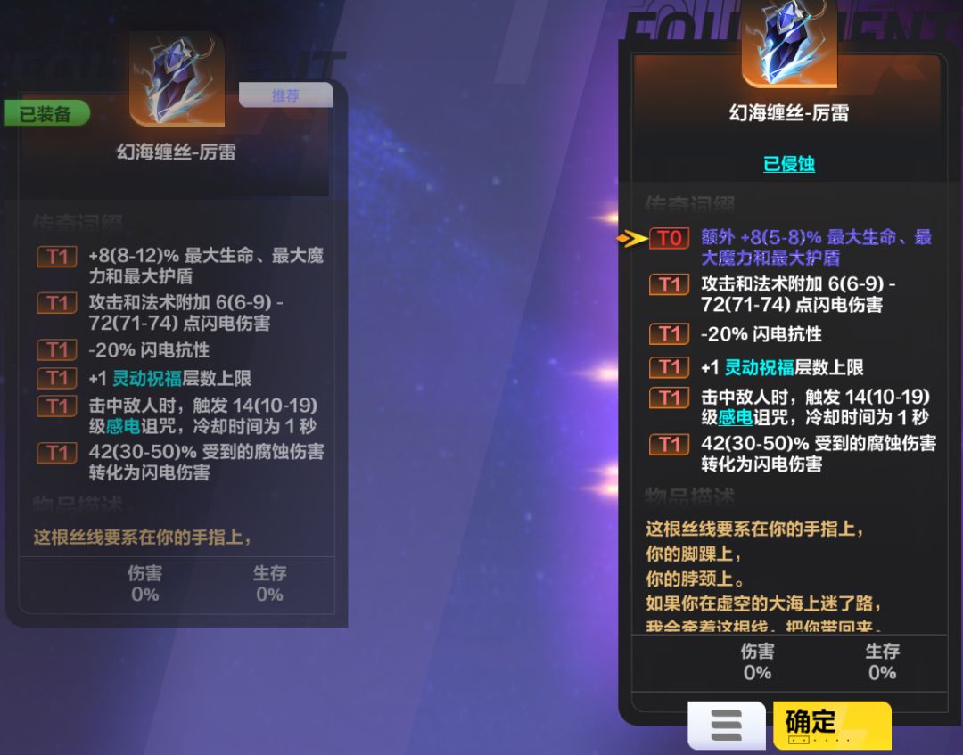 这条项链瓦了之后 怎么t0比t1数值低？？？截图