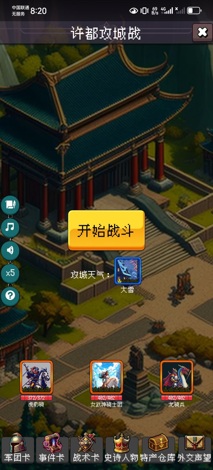 打赢就卡住，处理一下截图