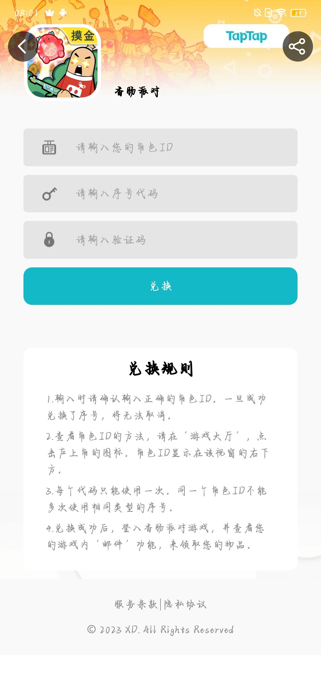 ID: fz4lpw 10月3日领的糖果结果没有验证码 2