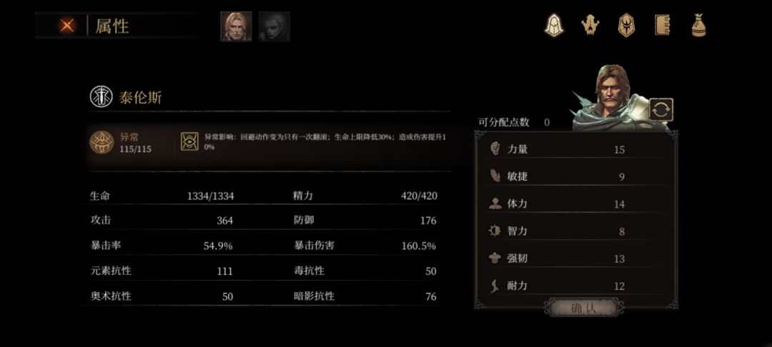 这暴击也太垃圾了吧 1