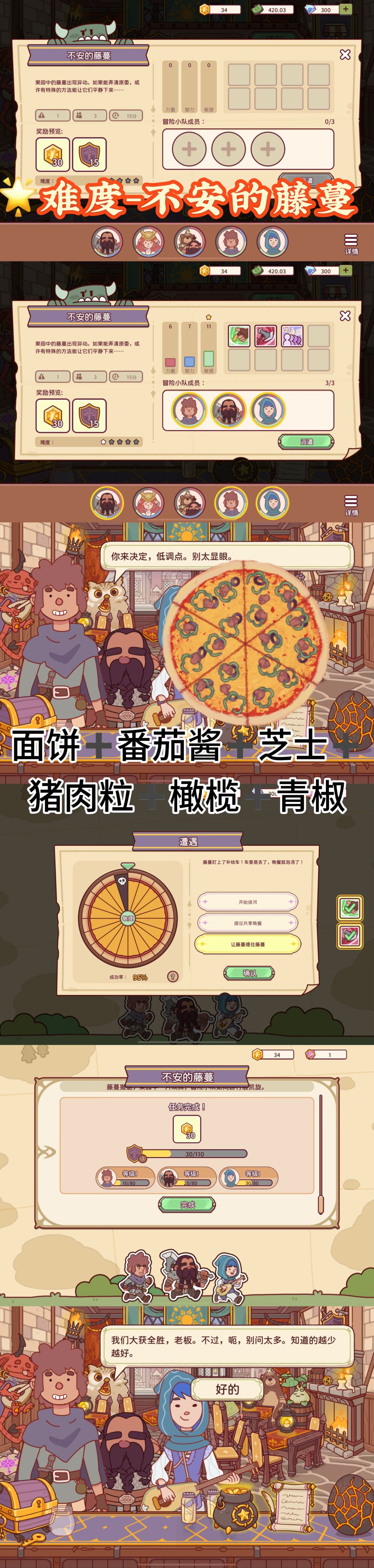 图片版】烤箱与兽人活动1🌟通关记录 5