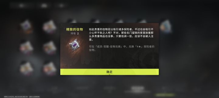想问一下信物有哪些渠道获得截图