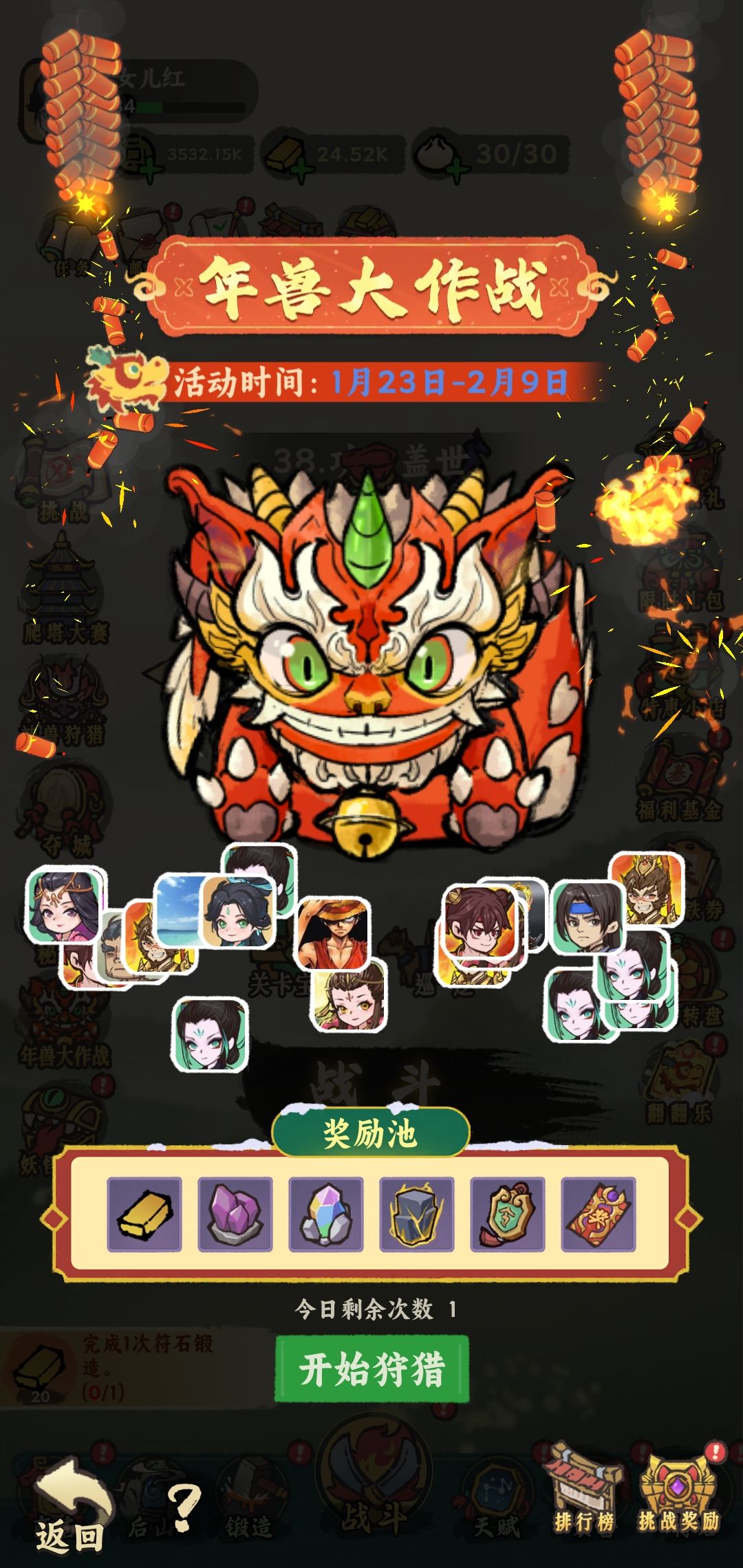 春节活动大放送！ 2