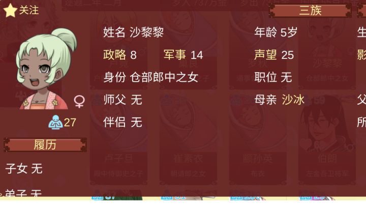救命,请问这种情况下我的女儿还回的来吗?截图