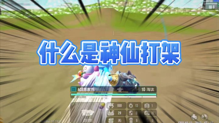香肠派对:什么是神仙打架,是人是鬼都在秀截图