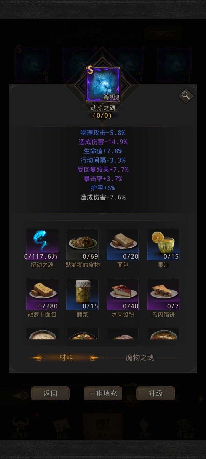 这个咋样？第一次出S的魔物[表情_流口水][表情_流口水]截图