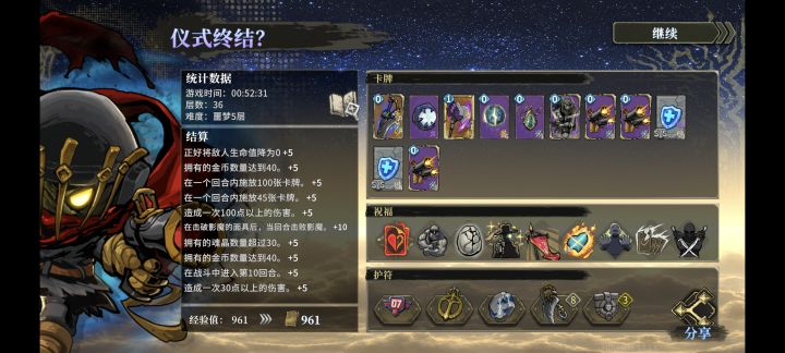 不愧是小骑士截图