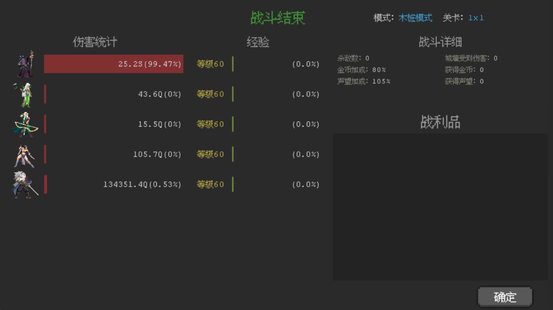 无尽深渊100%T7达成! 2