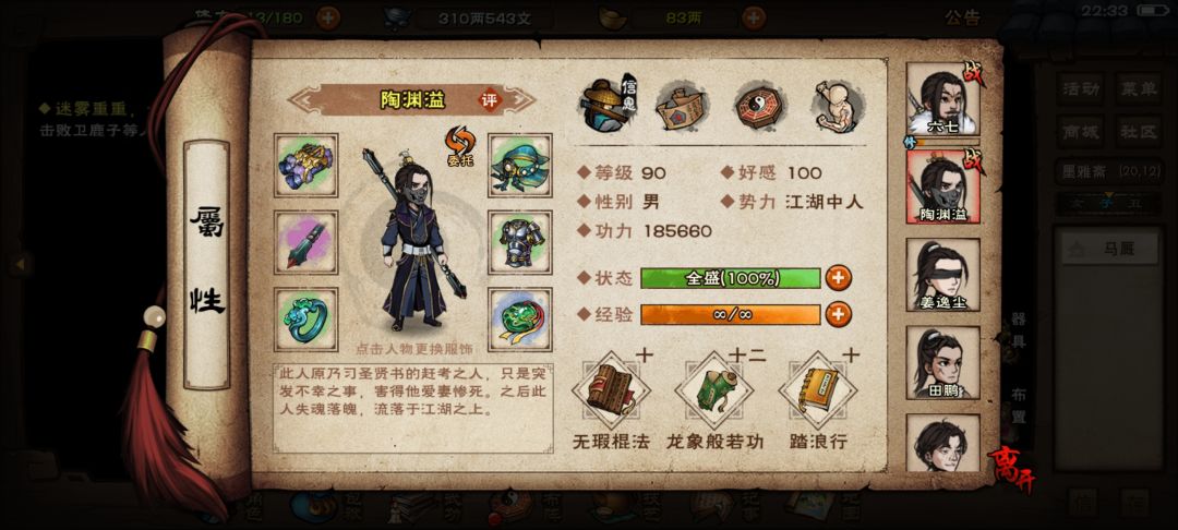 燕王府 2