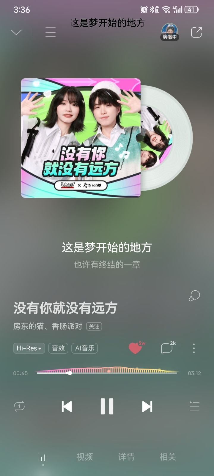 七周年创作+梦开始的地方 2