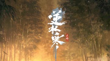 成就丨舞阳秘事道具获取(待完善)