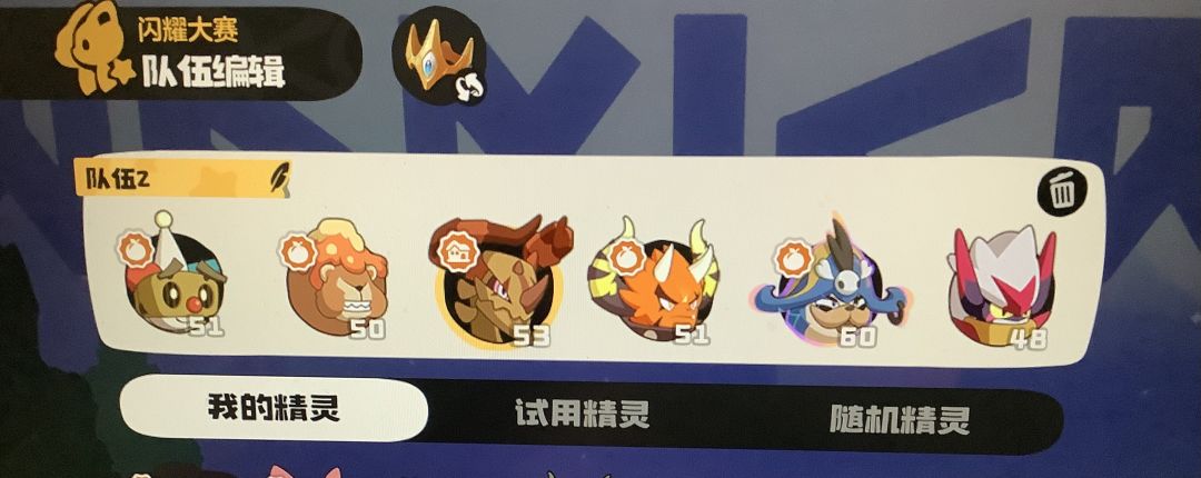 过山车火神队(重磅首发!) 1