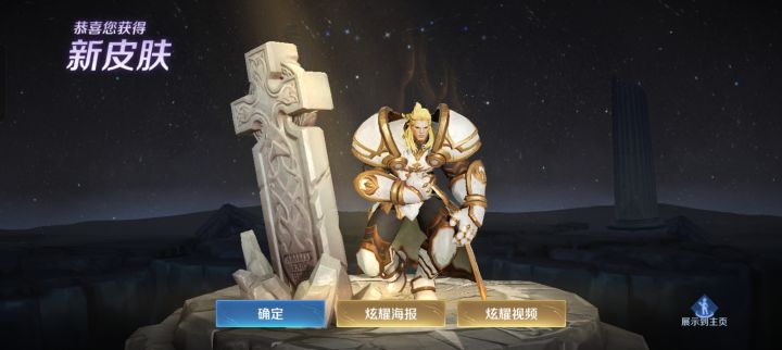 #我的游戏年度报告 新年快乐截图