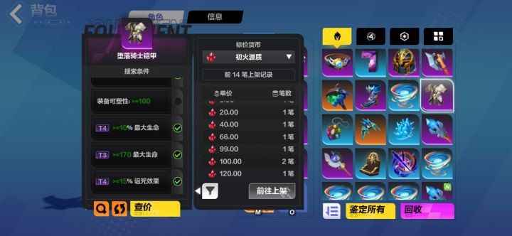 那些词条好啊萌新不是很懂截图