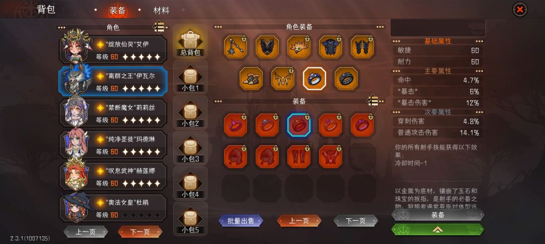 三命小鹿暴击要多少 3