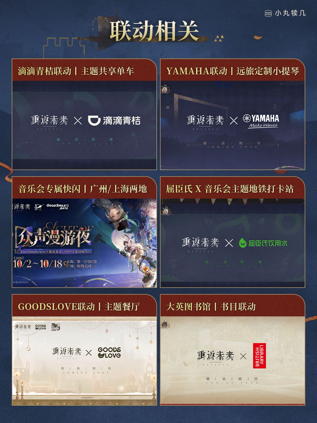 V4.0巡游限定版本前瞻卡池&福利汇总丨应门者 15