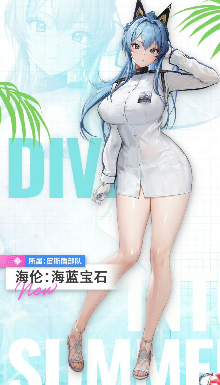 胜利女神夏活新角色海伦登场 2