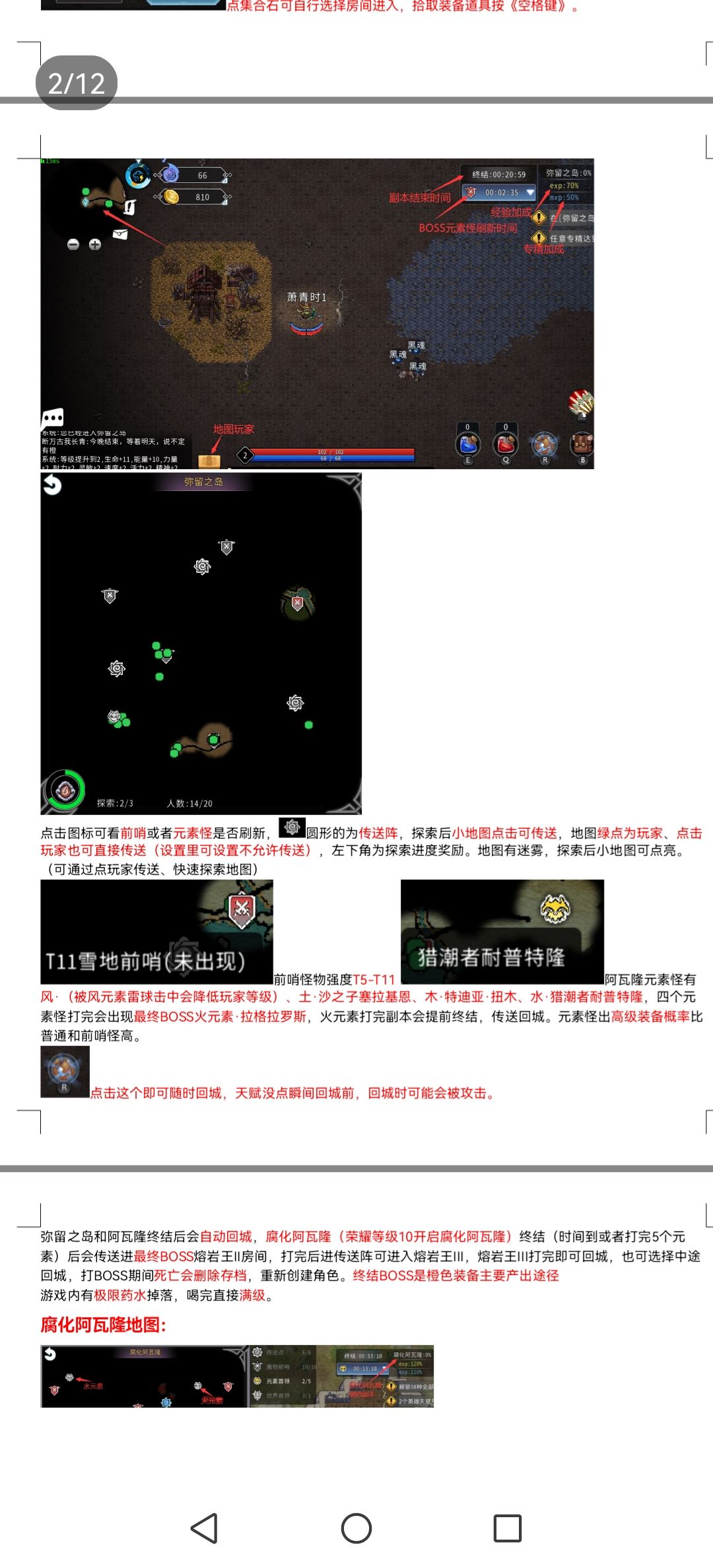 转载巨详细攻略 3