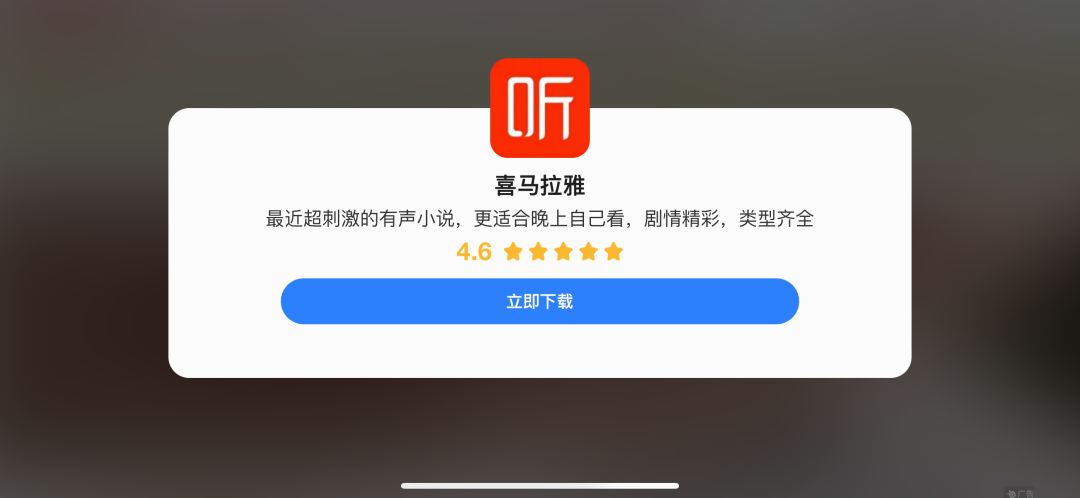 这广告怎么没有叉掉的啊? 1