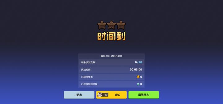 伤害值过1万2了,为什么死活过不了截图