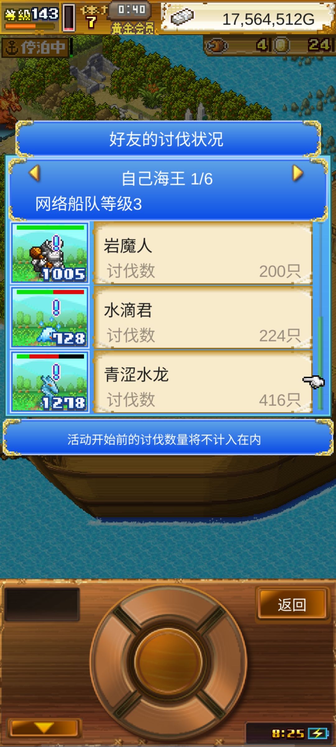 刷水仙龙➕ 已经刷400只了,200只往上的来 1