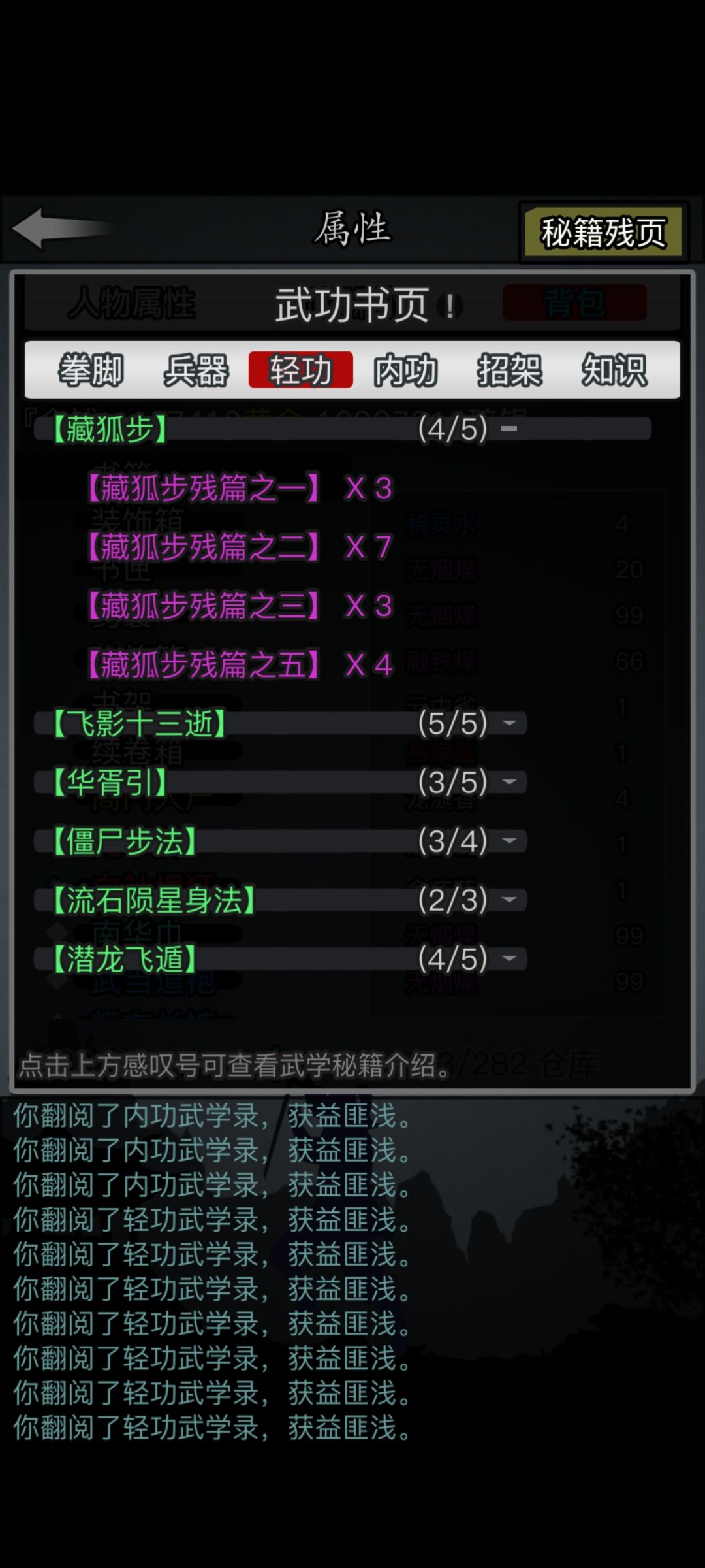 残篇四缺一是噩梦的开始 1