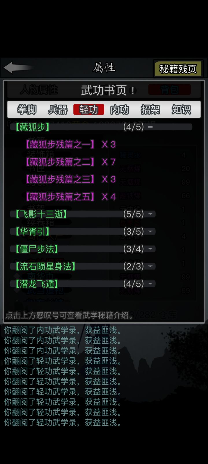 残篇四缺一是噩梦的开始截图