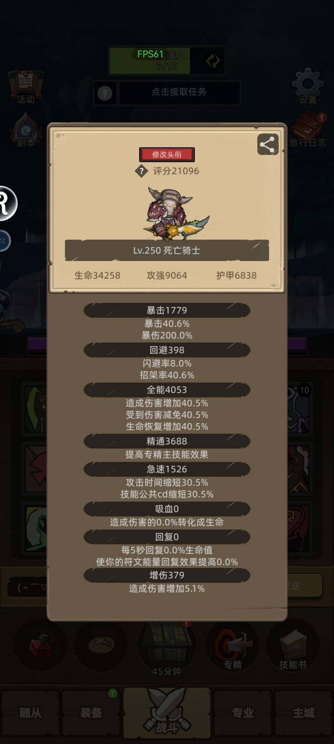 血dk在兽人圣殿老二经常暴毙 1